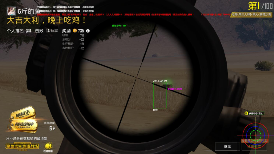 和平精英DDYS辅助