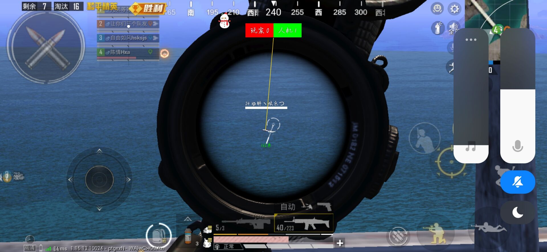 和平精英辅助:游戏公平性与技术挑战