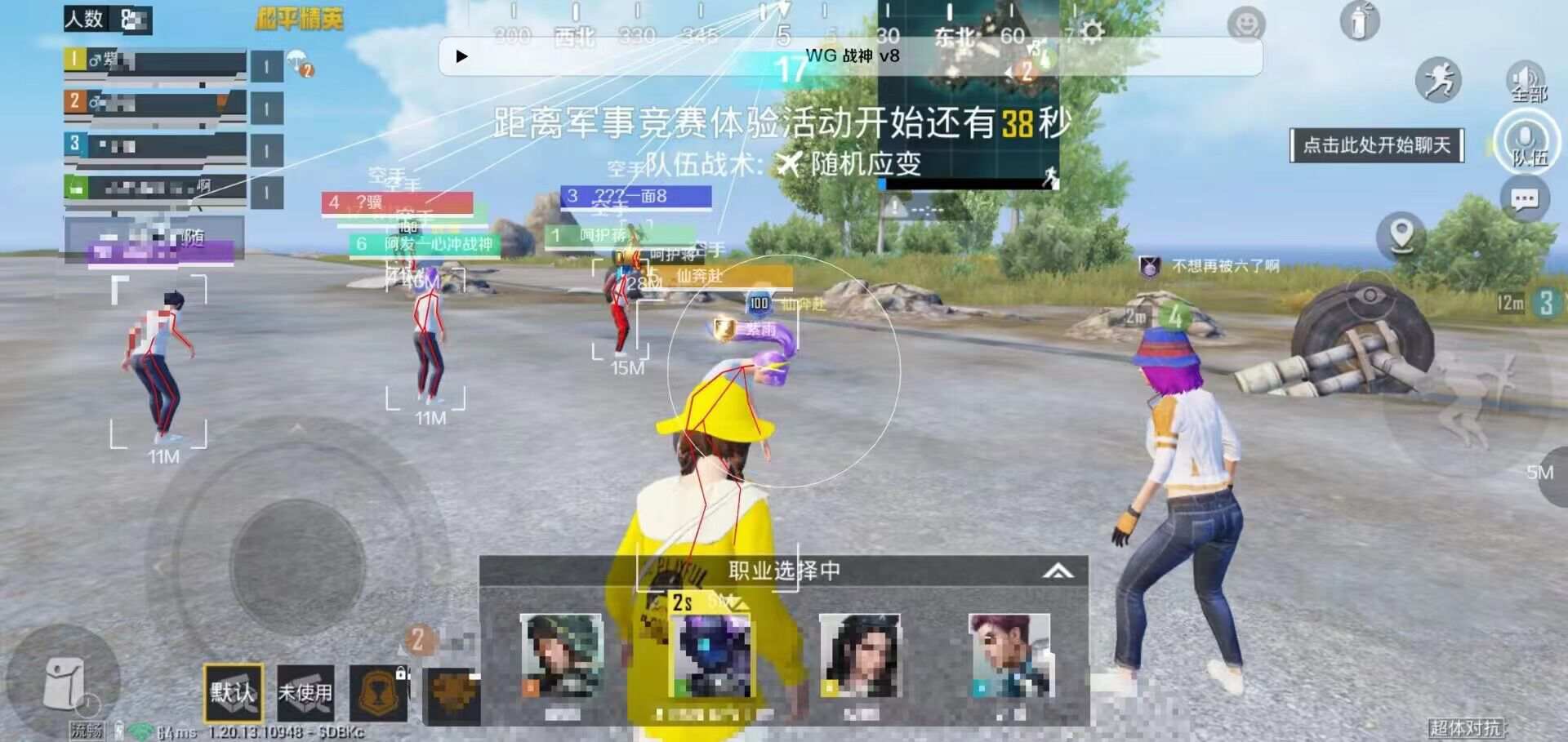 和平精英辅助《悟空》一体直装透视挂